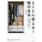 [книга@/ журнал ]/.... можно использовать! Muji Ryohin популярный место хранения item .[ поэтому нет ] жизнь / Kobayashi более того ./ работа 