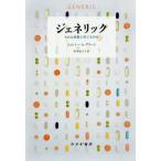 [ бесплатная доставка ][книга@/ журнал ]/jenelik это новый препарат такой же .. ./. название :GENERIC/ Jeremy *A* зеленый /( работа ). средний . person ./ перевод 