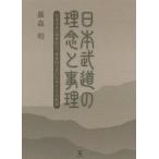 [ бесплатная доставка ][книга@/ журнал ]/ Япония будо. ..... Япония старый .. . бог . кроме того . body . культура. .. как. будо / глициния лес Akira / работа 