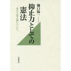 [ бесплатная доставка ][книга@/ журнал ]/. останавливаться сила как. . закон снова .. принцип относительно /... один / работа 