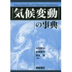[ бесплатная доставка ][книга@/ журнал ]/ климат изменение. лексика / гора река ../ редактирование . запись . прекрасный / редактирование .../ редактирование 