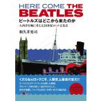 [ бесплатная доставка ][книга@/ журнал ]/ Beatles. где-то . пришел. . большой запад . ось . мысль .20 век блокировка культура история / мир .. свет ./ работа 