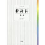 [ бесплатная доставка ][книга@/ журнал ]/ патент (специальное разрешение) закон / чай .../ сборник 