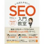 [ бесплатная доставка ][книга@/ журнал ]/........SEO введение .. поиск высший . keep делать поэтому. основа знания .Google меры. .