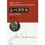 [ бесплатная доставка ][книга@/ журнал ]/sibe Rius ( композиция дом * человек . произведение )/ бог часть ./ работа 