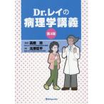 [ бесплатная доставка ][книга@/ журнал ]/Dr. Ray. патология ../ высота ../ сборник работа север .. flat / работа 