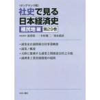 [ бесплатная доставка ][книга@/ журнал ]/[ on te man do версия ] фирма история . смотреть Япония ... земля сборник 29/ волна форма . один / др. .. дерево .. 2 / др. ..