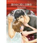 [книга@/ журнал ]/.... love . чудо .( Harlequin comics * diamond )/mo- Lee n* детский / оригинальное произведение 100 день ..../ работа 