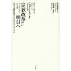 [ бесплатная доставка ][книга@/ журнал ]/ религия модифицировано кожа из Akira день . новое время * раса. рождение . Pro te Stan tizm/. название :Od reformace k zit ku/yozef*ruk