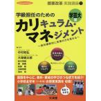 [ бесплатная доставка ][книга@/ журнал ]/. класс .. поэтому. kalikyu Ram * management предмет ширина ... слова. сила . повышать искусство и наука большой departure (hito*yume book.