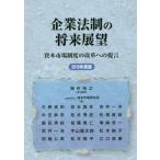 [ бесплатная доставка ][книга@/ журнал ]/ предприятие закон система. будущее выставка ..книга@ рынок система. модифицировано кожа к ..2018 года выпуск / бог произведение ../ ответственность редактирование .книга@ рынок изучение ./ сборник 