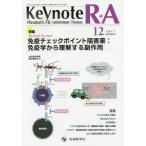 [ бесплатная доставка ][книга@/ журнал ]/Keynote R*A Rheumatic &amp; Autoimmune Disease