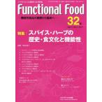 [ бесплатная доставка ][книга@/ журнал ]/Functional Food функциональность еда. основа из . пол .Vol.11No.2(2
