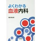 [ бесплатная доставка ][книга@/ журнал ]/ хорошо понимать кровь внутри ./ Hagi .. Taro /. кисть 