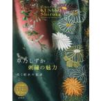 [ бесплатная доставка ][книга@/ журнал ]/..... вышивка. очарование DVD имеется /...../ работа 