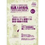 [ бесплатная доставка ][книга@/ журнал ]/ уход человек материал выращивание 14- 5/ день общий . группа план 