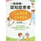 [ бесплатная доставка ][книга@/ журнал ]/ в общем болезнь .. ... пациент [ такой время что делать?] ваш болезнь .. ... уход *... уход прибавление . успех побудить совершить поэтому ./ внутри рисовое поле ../ сборник 