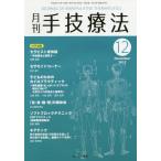 [книга@/ журнал ]/ ежемесячный рука . терапевтические 2017 год 12 месяц номер /.... книжный магазин 