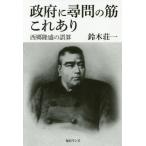 [книга@/ журнал ]/. префектура .... . это есть запад .... ошибка ./ Suzuki . один / работа 