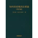 [ бесплатная доставка ][книга@/ журнал ]/.. право собственности иск необходимо теория патент (специальное разрешение) сборник no. 7 версия / бамбук рисовое поле ./ работа Matto . super ./ работа 