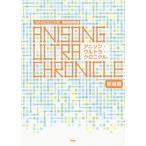 [ бесплатная доставка ][книга@/ журнал ]/ музыкальное сопровождение песни из аниме * Ultra * черный ni новый оборудование версия ( Band Score )/ Kei M pi-