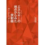 [ бесплатная доставка ][книга@/ журнал ]/ энергия. . пункт из .. излучение сильно .,.. но,.. нет / рисовое поле сторона ../ работа 