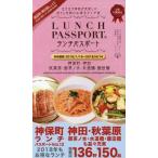 [книга@/ журнал ]/ ланч паспорт Shinbo-machi * бог рисовое поле версия Akihabara *. чай no вода * водоснабжение .*. рисовое поле .Vol.1DRC маркетинг 