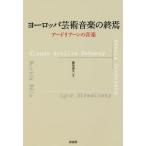 [ бесплатная доставка ][книга@/ журнал ]/ Europe искусство музыка. ..a- дориа -n. музыка / Fujiwara ../ работа 