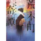 [книга@/ журнал ]/. дерево блок ..( Haruki bunko )/ иметь промежуток kaoru/ работа 