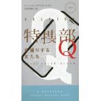 [本/雑誌]/特捜部Q 自撮りする女たち / 原タイトル:SELFIES(重訳) (HAYAKAWA POCKET MYSTERY BOOKS 192