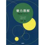 [ бесплатная доставка ][книга@/ журнал ]/. person ... медицина текст / дерево рисовое поле один ./ работа 