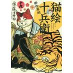 [книга@/ журнал ]/ кошка . 10 ..... бумага 19 (..... комиксы )/. хвост ../ работа ( комиксы )