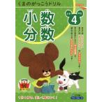 [книга@/ журнал ]/... .... дрель начальная школа 4 год сырой маленький число * минут число / три дерево . один / работа 