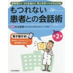 [ бесплатная доставка ][книга@/ журнал ]/ имеет . нет пациент .. разговор ... нет!... нет! Monstar peishento/ большой . мир ./ сборник работа 