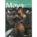 [ бесплатная доставка ][книга@/ журнал ]/Autodesk Maya тренировка книжка произведение площадка. Pro . основа из объяснить /imajika цифровой scape bow house *enta Tein men to часть /