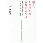 [книга@/ журнал ]/ сильно, гибкий . женщина .... учебное заведение type регион обобщенный спорт Club 10 знак женщина футбол. пробовать / камень гора ../ работа 