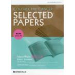 【送料無料】[本/雑誌]/COLORECTAL CANCER SELECTED PAPERS 第2号(2018January)/「COLOREC