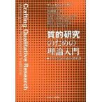 [ бесплатная доставка ][книга@/ журнал ]/ качество . изучение поэтому. теория введение post реальный доказательство принцип. различные серия ./. название :CRAFTING QU
