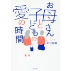 [книга@/ журнал ]/.. san . ребенок. love. час / Ishikawa ../ работа 