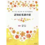 [ бесплатная доставка ][книга@/ журнал ]/pa-son* центральный do* уход . обычный .... уход. дверь / Suzuki .../ редактирование sake .../ редактирование 