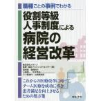 [ бесплатная доставка ][книга@/ журнал ]/ работа вид ... пример . понимать роль и т.п. класс человек . система по причине больница. управление модифицировано кожа /me DIN медицинская помощь * благосостояние management центральный / работа 