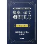 [книга@/ журнал ]/.. кроткое эссе соответствие требованиям BIBLE дефект . университет * дефект . университет . экспертиза меры (YELL)/ корова гора ../ работа 