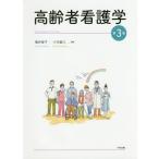 [ бесплатная доставка ][книга@/ журнал ]/ пожилые люди сестринское дело / черепаха .../ редактирование маленький шар ../ редактирование 