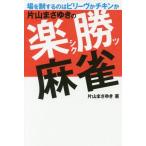 [книга@/ журнал ]/ одна сторона гора ..... приятный . маджонг место . система делать.. bi Lee vu.chi gold ./ одна сторона гора ..../ работа 