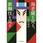 [книга@/ журнал ]/ море . магазин . смотреть, kabuki . смотреть / средний река правый ./ работа 