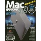 [книга@/ журнал ]/Mac. удобный wa The 315 год новейший версия 2018/ Stan da-z