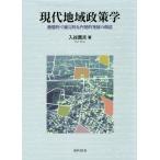 [ бесплатная доставка ][книга@/ журнал ]/ настоящее время регион политика . перемещение ....... внутри departure . departure выставка. . структура / входить .. Хара / работа 