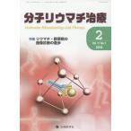 [ бесплатная доставка ][книга@/ журнал ]/ минут .liu вставка терапия Vol.11No.1(2018-2)/[ минут .liu вставка терапия ] редактирование . участник 