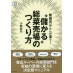 [книга@/ журнал ]/.. магазин. здесь . отличается!*...~ общий .. место. создание person (DIAMOND Ryuutsu подбор книг )/ маленький .../ работа 