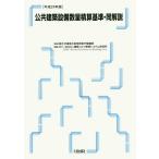 [ бесплатная доставка ][книга@/ журнал ]/ flat 29 публичность строительство оборудование количество подсчет стандарт * такой же описание / страна земля транспорт . большой ....... часть /.. строительство затраты управление система изучение место / редактирование 